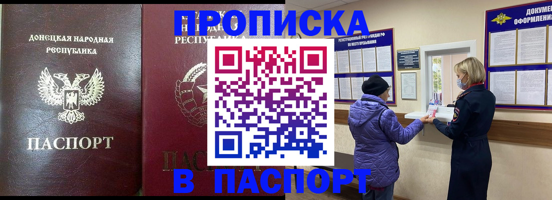 прописка в квартире в Муроме