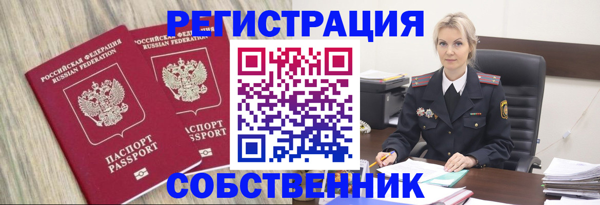 миграционный учет в Муроме