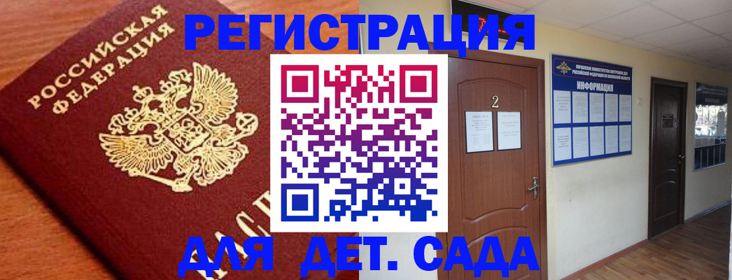 прописка паспорт в Муроме