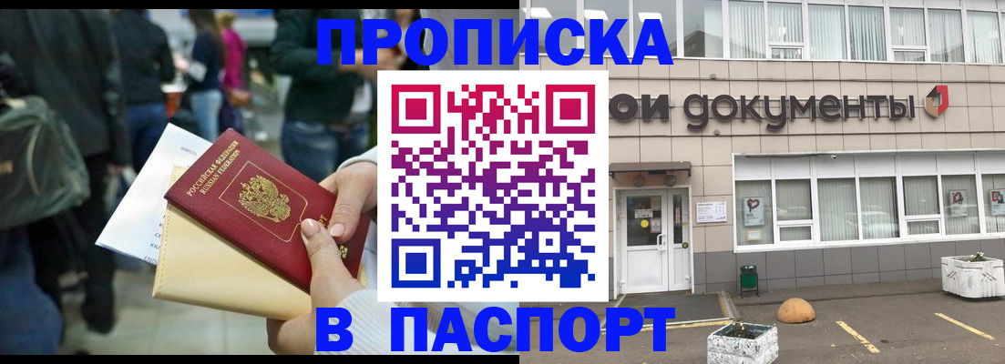 временная регистрация собственник в Муроме