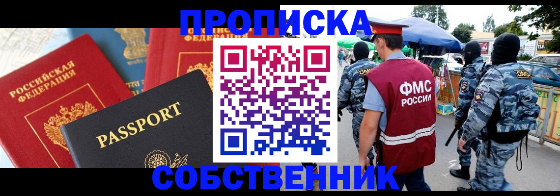 найти адрес прописки в Муроме