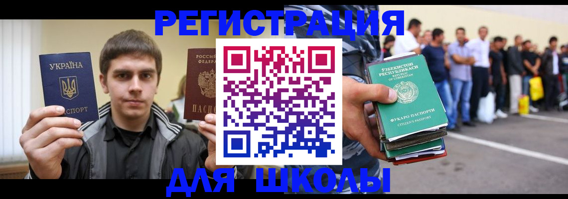 временная регистрация в квартире в Муроме