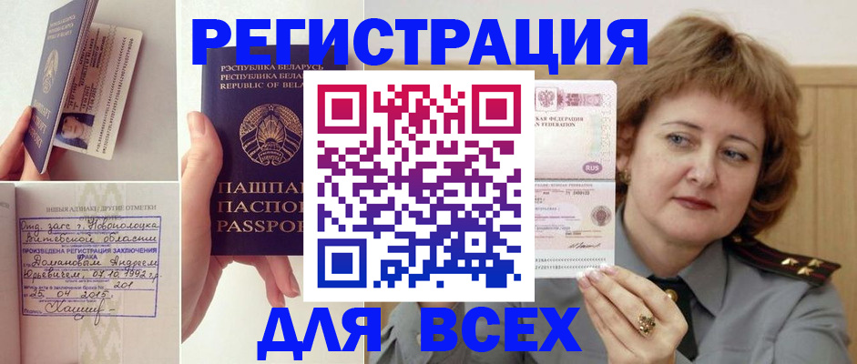 временная регистрация надежно в Муроме