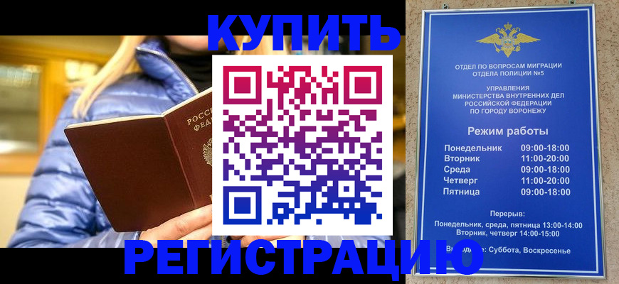 прописка иностранных граждан в Муроме