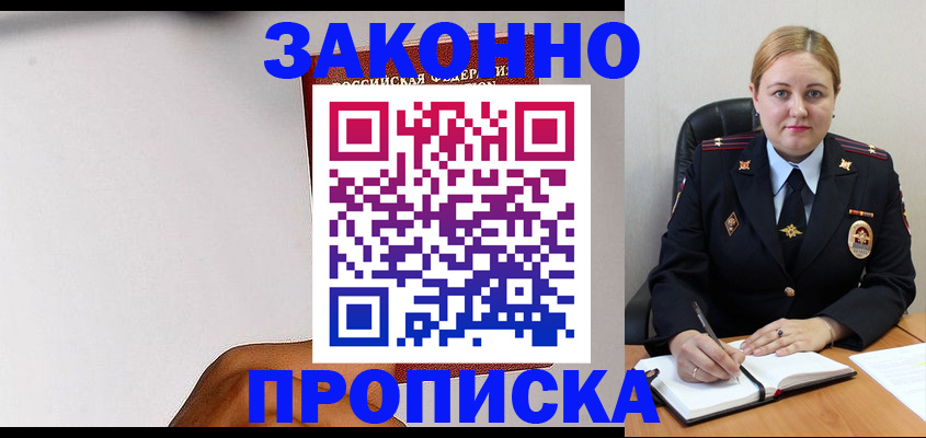 прописка паспорт в Муроме