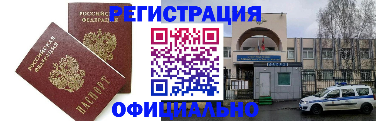 временная прописка в Муроме