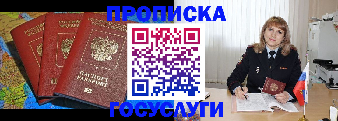 где прописаться в Муроме