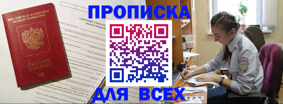 временная регистрация надежно в Муроме