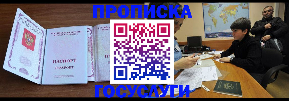 прописка в квартире в Муроме